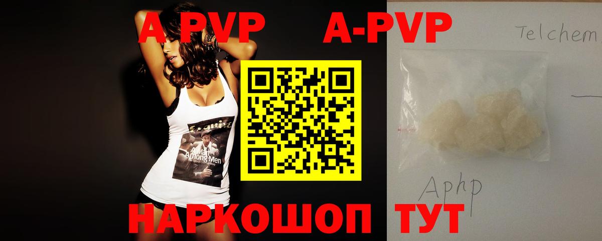 Нефтекамск  Alpha-PVP СК КРИС  Вход с VPN  Alfa_PVP кристаллы 