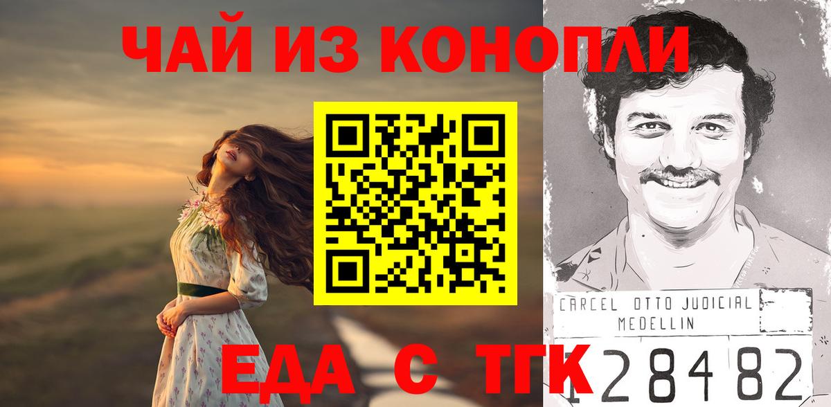 Нефтекамск  Печенье с ТГК марихуана  Вход с VPN 