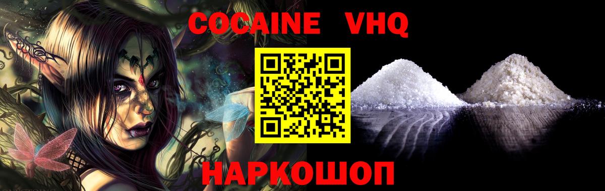 Cocaine Колумбийский Нефтекамск