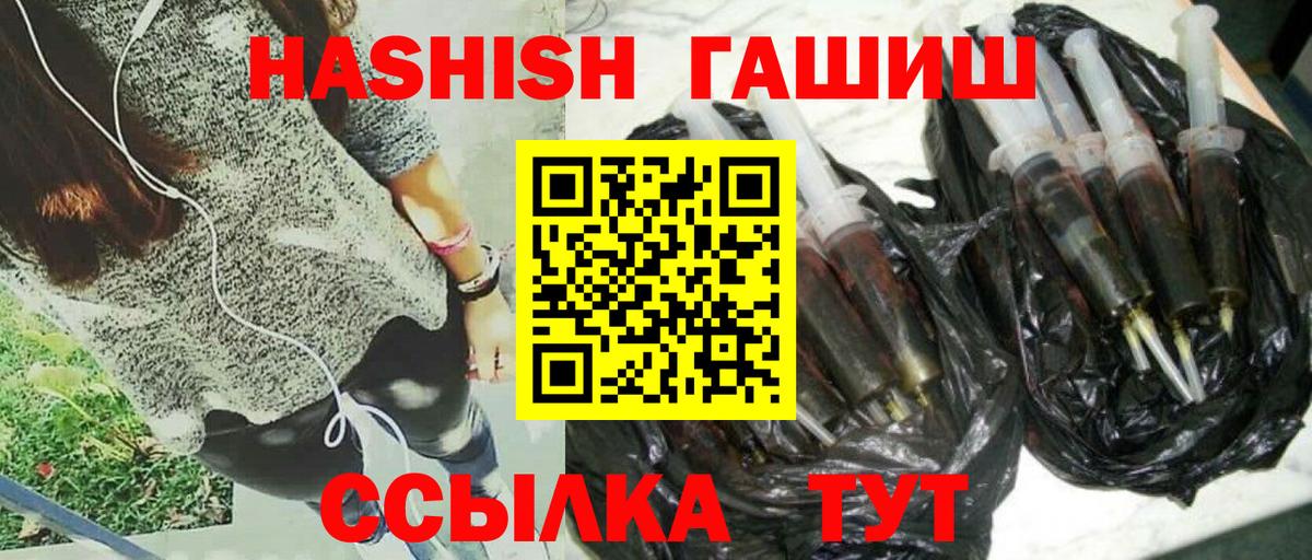 ГАШ гашик Нефтекамск