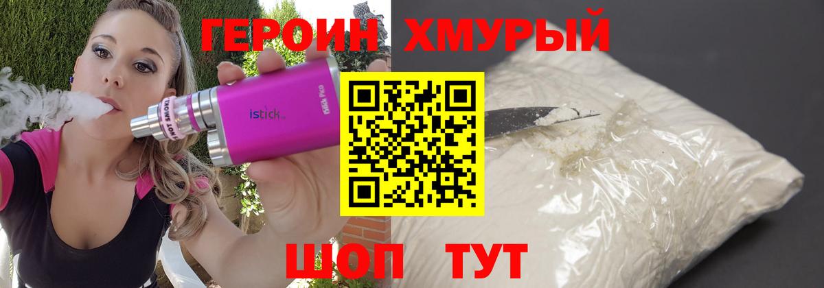 ГЕРОИН афганец Нефтекамск