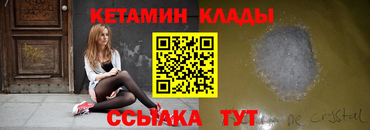 МЕГА ONION  КЕТАМИН ketamine  Нефтекамск  Вход с VPN  КЕТАМИН VHQ 
