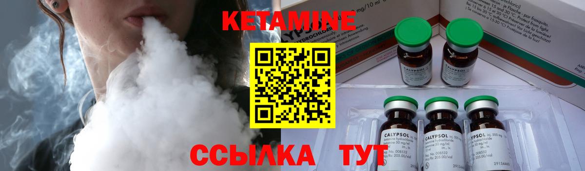 КЕТАМИН ketamine Нефтекамск