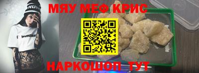 крисы Ставрополь