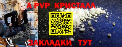 apvp Старая Купавна