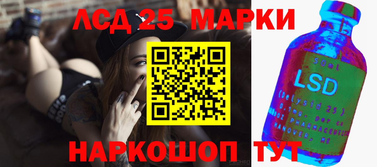 Лсд 25 экстази ecstasy Нефтекамск