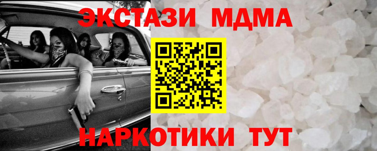 Нефтекамск  МДМА VHQ  MDMA  Вход с VPN 