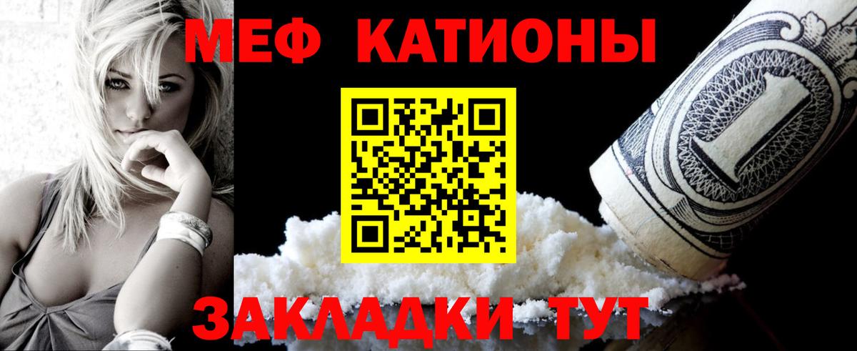 Нефтекамск  МЯУ-МЯУ VHQ  Вход с VPN  Меф  МЯУ-МЯУ  МЯУ-МЯУ mephedrone 