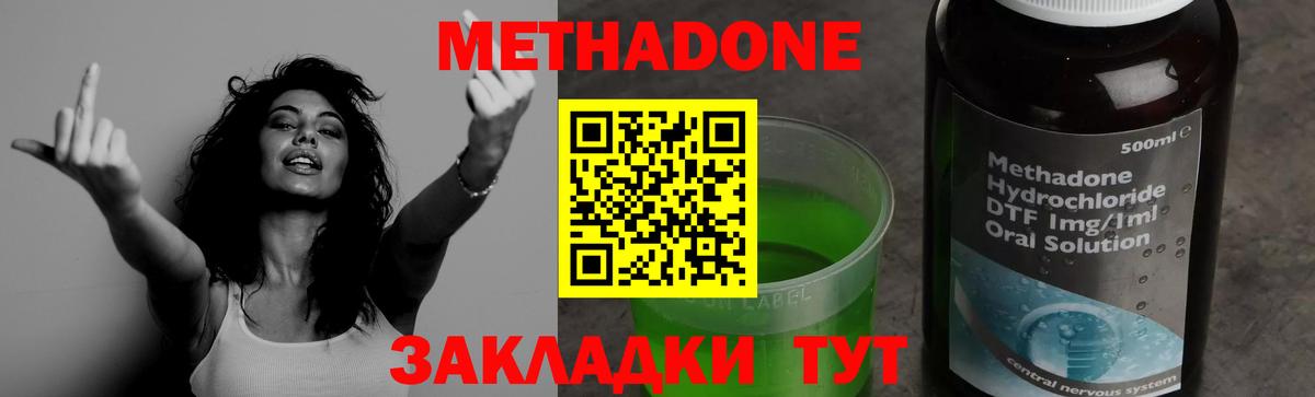 МЕТАДОН белоснежный  shop Telegram  Метадон мёд  Нефтекамск  Вход с VPN 