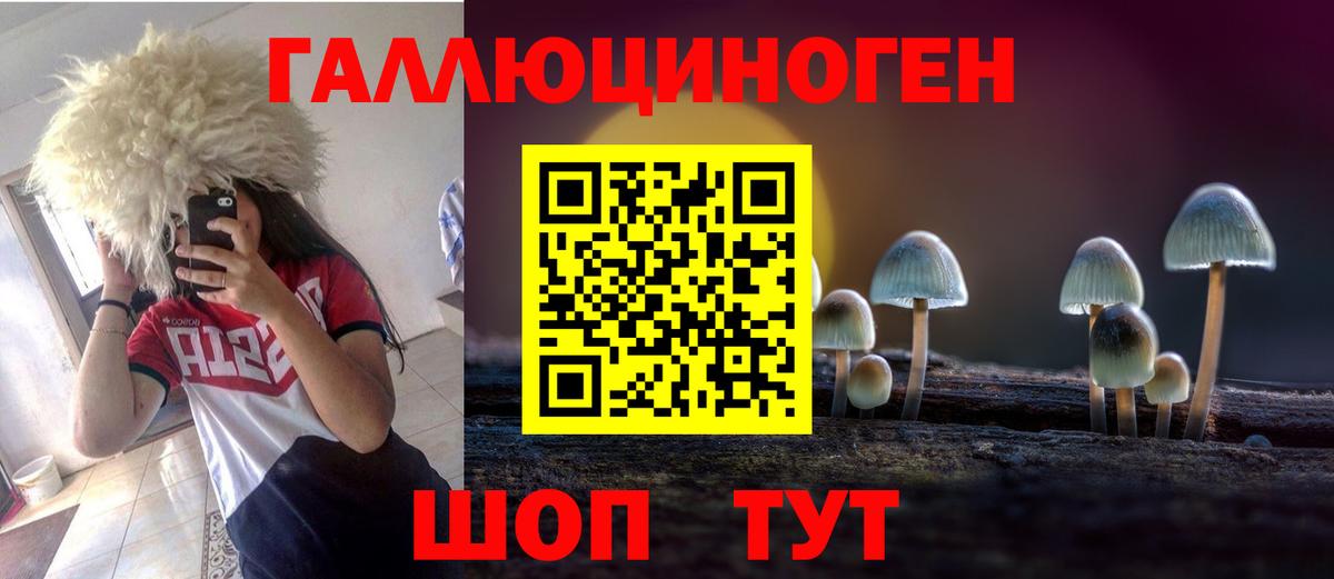 Галлюциногенные грибы ЛСД  Вход с VPN  Нефтекамск 